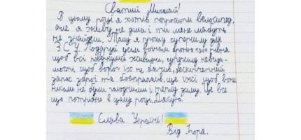 Барлық жауынгер тірі оралсыншы - Украиналық бала әулиеге хат жазды
