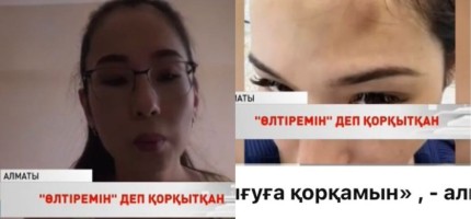 «Жүкті болғанымда үйде байлап ұстады»: күйеуінен қорлық көрген әйел әділдік іздейді