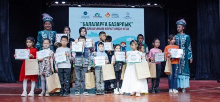 «Балаларға базарлық» байқауының жеңімпаздары марапатталды