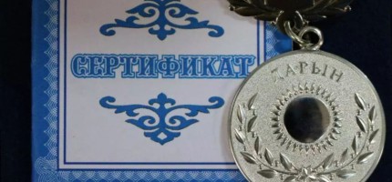 «Дарын-2022» сыйлығының иегерлері белгілі болды