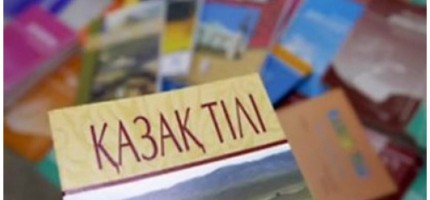 «Даму» қоры жұмысқа орналасатын мамандардың тек орыстілді болғанын қалай ма?