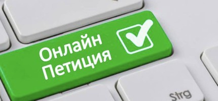 Шұғыл: Заңға петиция ұғымы енгізіліп, 50 мың адам дауыс беруі керек