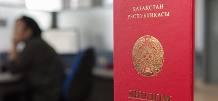 Енді қызыл диплом болса да жұмысқа тұру мүмкін емес
