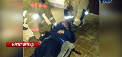 Оралда мектеп өртеніп, күзетші зардап шекті