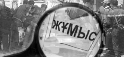 39,5 мың қазақстандықтың жұмыс істеуге ниеті жоқ
