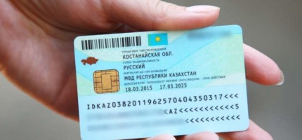 Жеке куәлігін жиі жоғалтатындарға мемлекеттік баж сомасы өседі