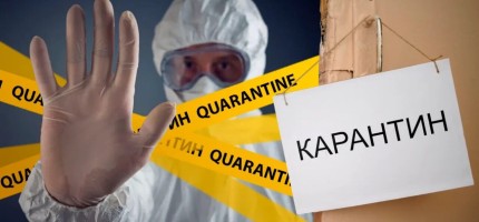 Үш облыста карантин жарияланды