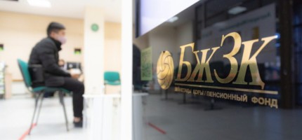 75 мың қазақстандық зейнетақы жинақтарын ала алады