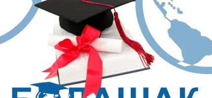 3 сәуірден бастап «Болашақ» бағдарламасына өтініш қабылдау басталады