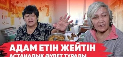 Ер адамды балталап, етін пісіріп жеген қылмыскерлер бостандықта жүр