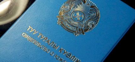 Елімізде тұрғындардың тууынан өліміне дейін тіркеу ақылы болмақ