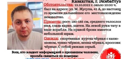Екібастұзда алты ай бойы із-түзсіз жоғалған азамат өлі табылды