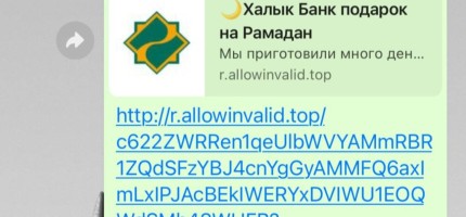 «Рамазан айындағы сыйлықтар» : Halyk банкі қазақстандықтарға ескерту жасады