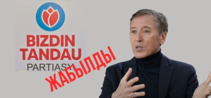 Болат Әбілов партиясын неліктен жапқанын түсіндірді