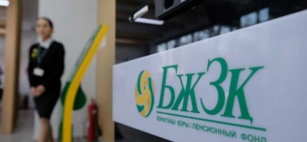 Зейнетақы жинағын алуға бола ма? – БЖЗҚ мәлімдеме жасады