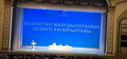 Алматыда Қазақстан Жазушылар Одағының XVI Құрылтайы өтті