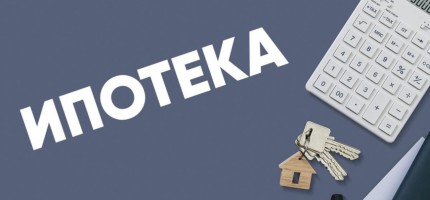 Қазақстанда ипотекаға сұраныс төмендеді