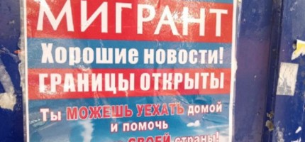 Ресейдегі мигранттарды өз елдеріне қайтуға үгіттеп жатыр