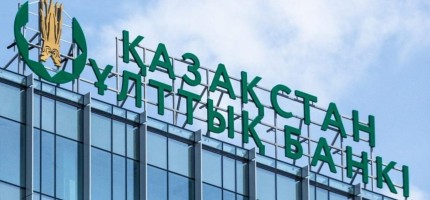 Ұлттық банк базалық мөлшерлемесін төмендетті