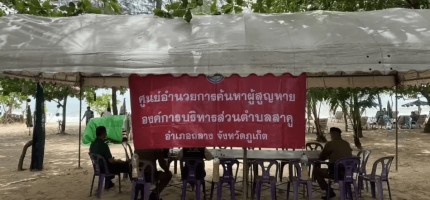 Таиландта 18 жастағы қазақстандықтың денесі табылды