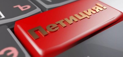 Маңызды мәселе: Петицияға қанша адам қол қоюы керек?