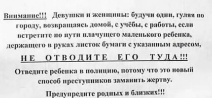 Шұғыл: Әйелдерге көшеде жалғыз жүрмеу туралы хабарлама тарады
