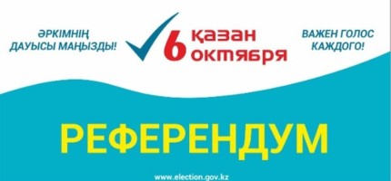 Астаналықтар өздерінің сайлау учаскесі туралы қайдан біле алады?