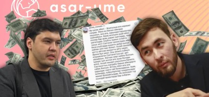"Асар-Умеге" шабуыл жасалды": қор басшысы Салтанаттың ағасынан кешірім сұрады (видео)