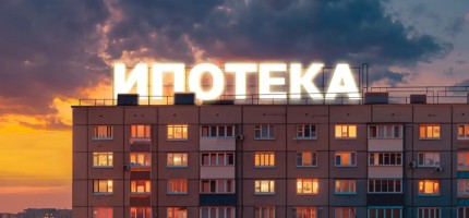 Ипотеканы қалай және қай банктен рәсімдеген тиімді?