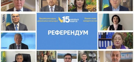 Алматының академиялық қауымдастығы алдағы референдумға қатысуға шақырады