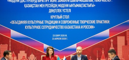 Астанада Қазақстандағы Ресейдің мәдениет күндері аясында екі елдің мәдени ынтымақтастығына қатысты жаңа жобалар талқыланды