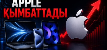 Apple қолданушыларына жаман жаңалық: құрылғалар 300 долларға дейін қымбаттады