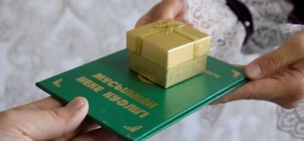 Мәһірдің мөлшері қандай? Діни басқарма ресми түсініктеме берді