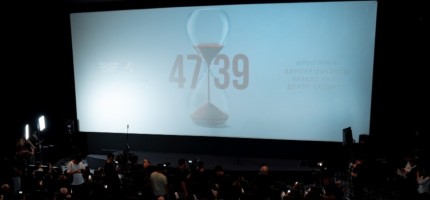 Астанада «4739» деректі фильмінің премьерасы өтті