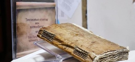 Сарғайған парақтардағы ел тарихы: Шетелден табылған қазақ мұралары