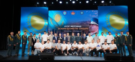 Астанада «Күз–2026» шақырылымының жас толымын салтанатты шығарып салу рәсімі өтті