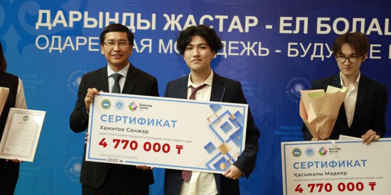 Аймағамбетов халықаралық олимпиада жүлдегерлерін марапаттады