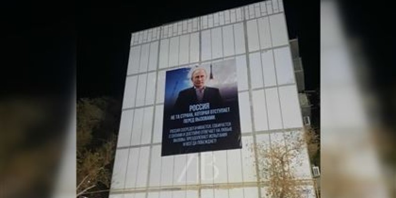 Путин әрқашан жеңеді: Байқоңырда Путиннің суреті бар плакат ілінді