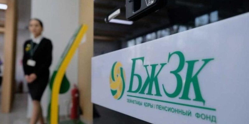 Зейнетақы жинағын алуға бола ма? – БЖЗҚ мәлімдеме жасады