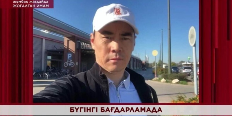 Танымал имам жоғалып кетті