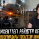 Шымкенттегі рейдтен кейін Қытай инвесторлары Тоқаевтан көмек сұрады (ВИДЕО)