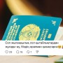 Оралман қазақтар ақшаға жылаңқы келеді – жазба авторы нені меңзеді?