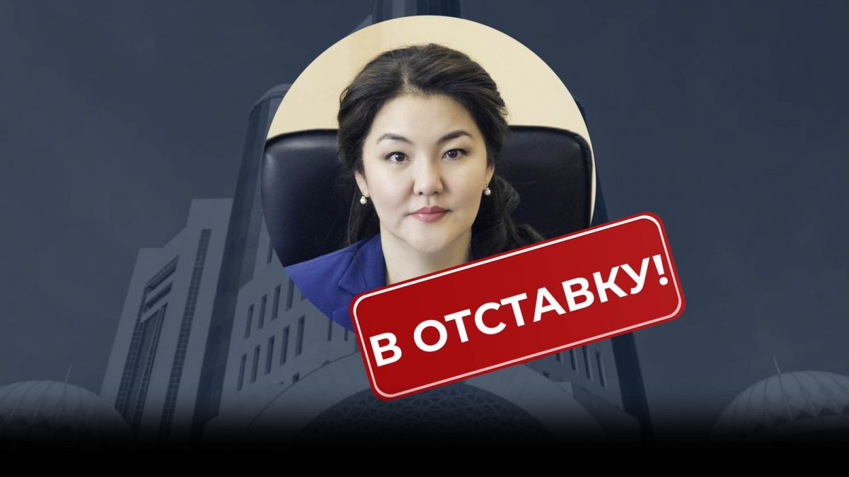 Денсаулық сақтау министрі Ажар Ғиният отставкаға кетсін! - ЗАҢГЕР