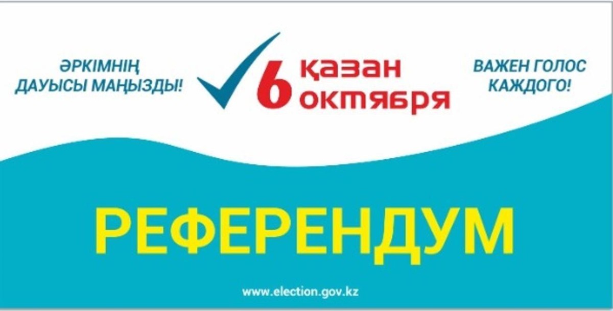 Астаналықтар өздерінің сайлау учаскесі туралы қайдан біле алады?